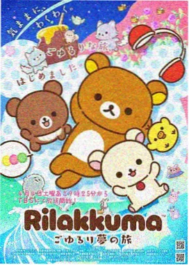 星轨拾荒者 国创动漫海报