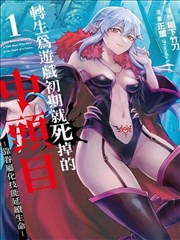 墨色边境 悬疑漫画封面